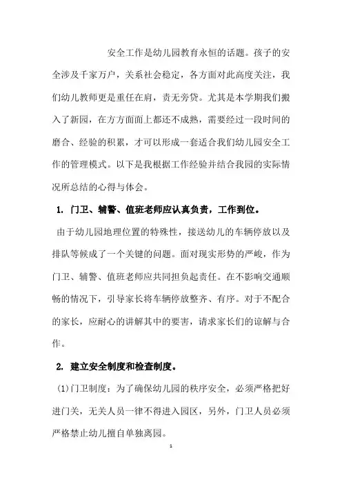 2019年幼儿园全年工作计划