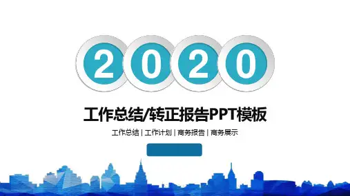 顺丰工作总结ppt模板