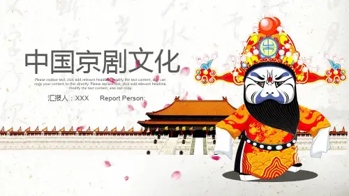 卡通可爱中国风京剧文化介绍宣传推广动态模板