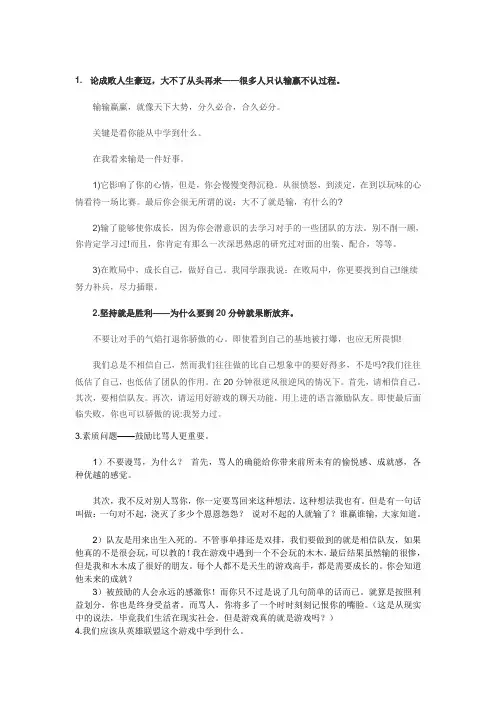 深看lol