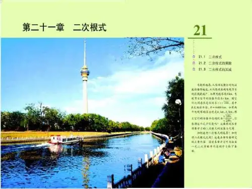 二次根式的乘除(2)(2019年10月整理)