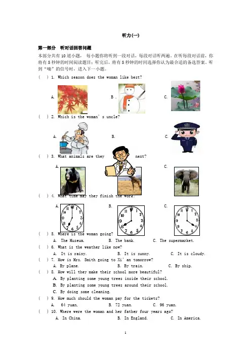 8AUnit1周练试卷