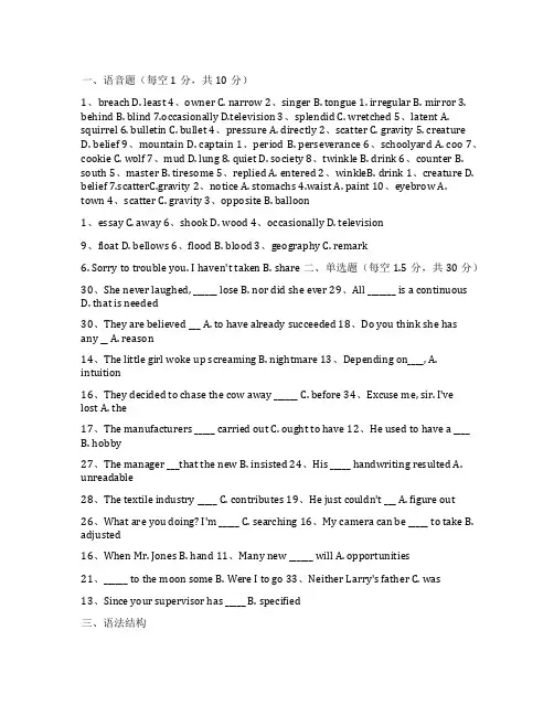 2022电大工商管理本科学位英语考试题答案整合_小炒加复习(东北财