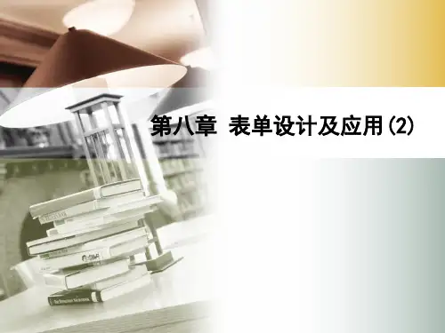 第八章 面向对象程序设计(2)