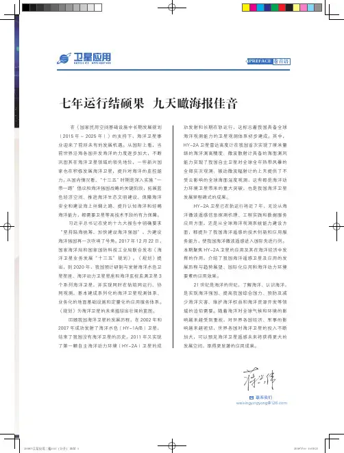 七年运行结硕果 九天瞰海报佳音