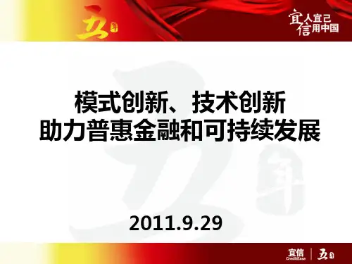 宜信