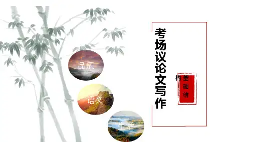 高中议论文写作基础结构——对照式结构课件