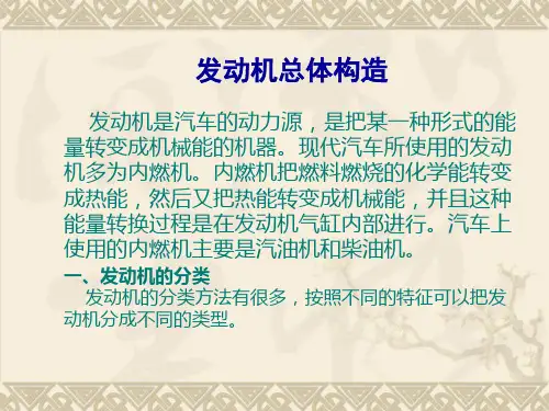 《汽车发动机构造与维修》