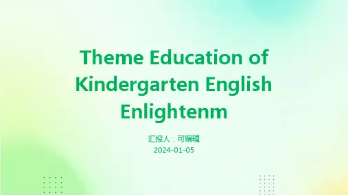 幼儿园英语启蒙PPT课件主题教育