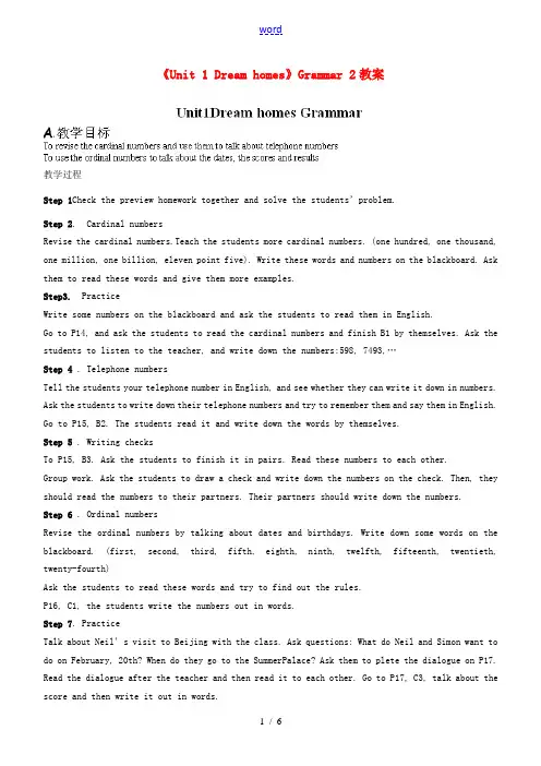 江苏省永丰初级中学七年级英语下册《Unit 1 Dream homes》Grammar 2教案 牛津