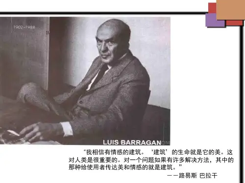 1980普利兹克得主-路易斯_巴拉干的园林艺术