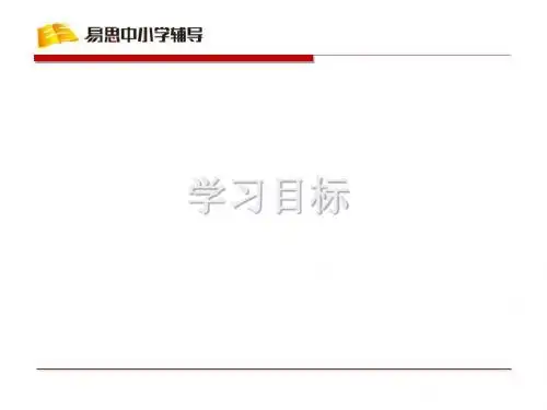 元素周期律、元素周期表-PPT课件