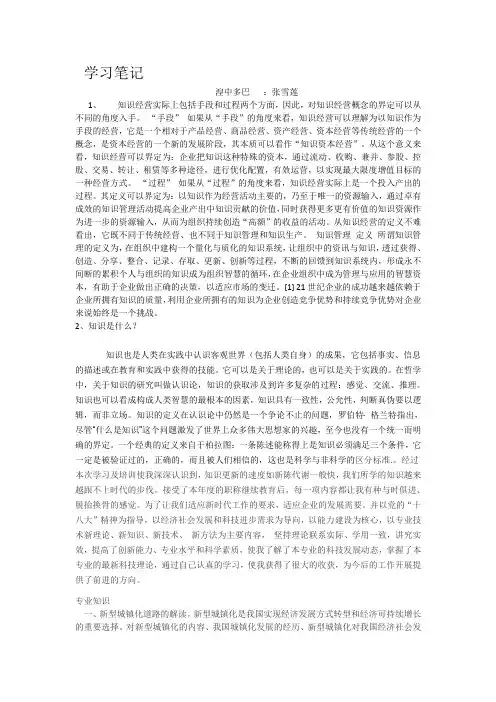 经过本次学习及培训使我深深认识到