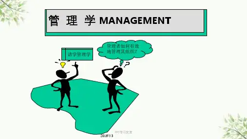 决策及其过程课件