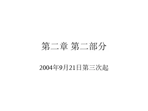 核电子学课件4