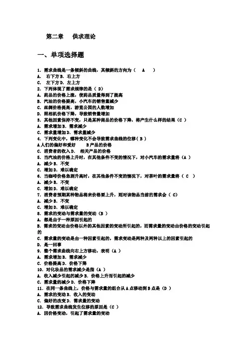 西经网考题库(附答案)