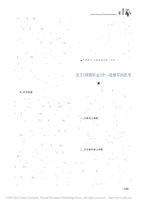 关于《项脊轩志》中一处细节的思考