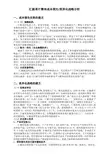 汇源果汁整体成本领先差异化战略分析