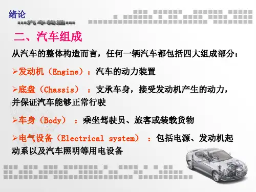 1.1汽车类型及编号规则