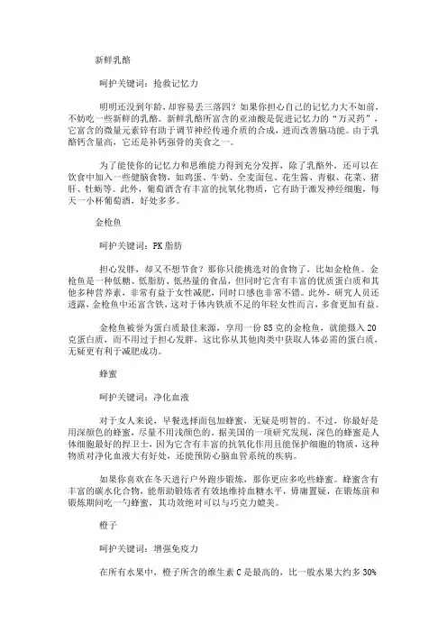 11种最牛的抗衰老食物