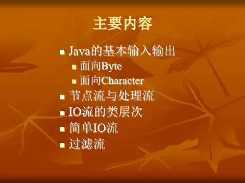 92java输入输出