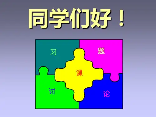 大学物理电磁学静电场四