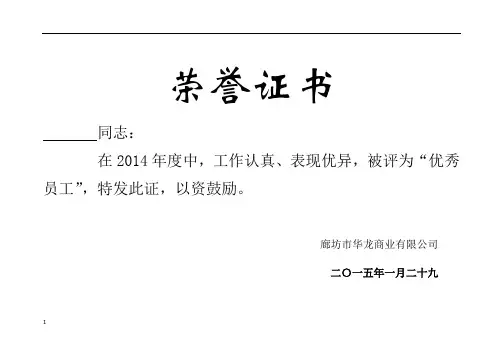 荣誉证书模板