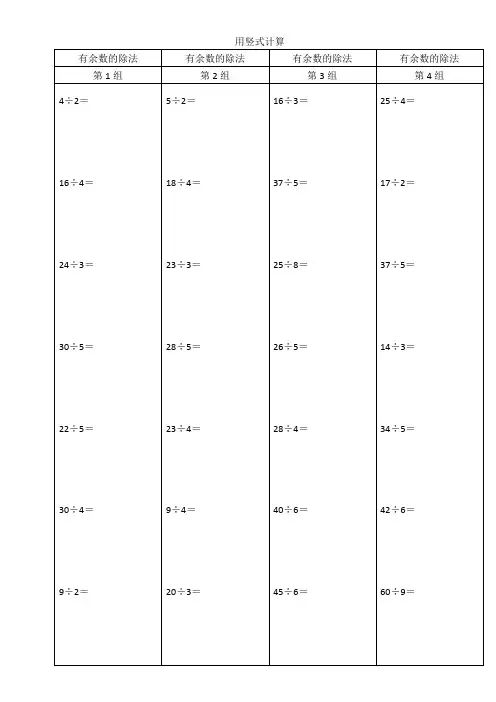 小学二年级数学竖式计算题200道