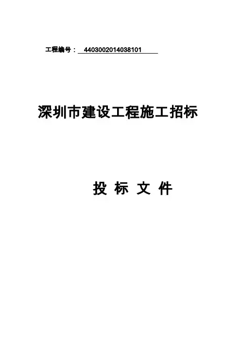 技术标(暗标)
