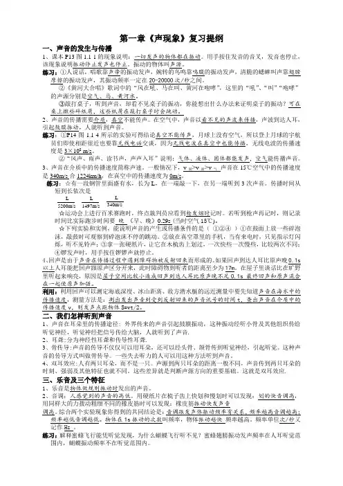 人教版初中物理复习提纲完整版【新编】