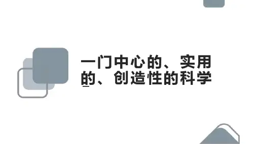 高中化学苏教版必修二《蛋白质和氨基酸》课件