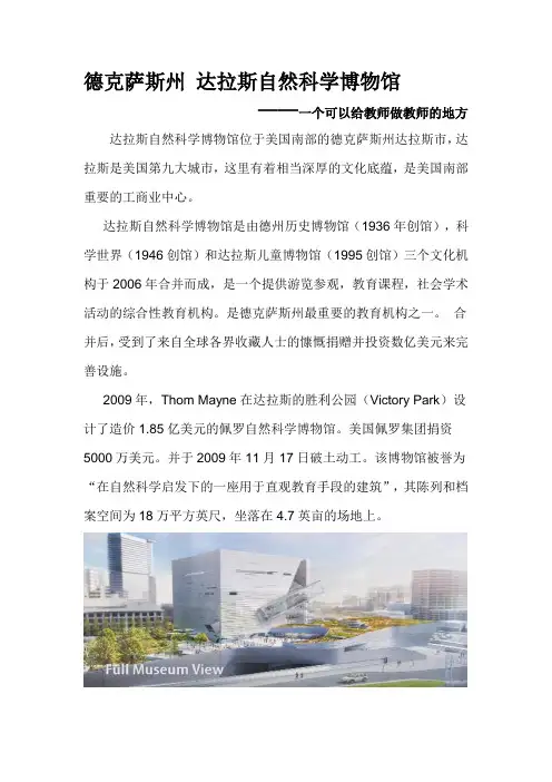 佩罗博物馆