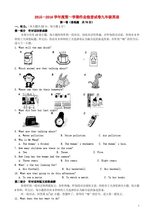 江苏省南菁高级中学实验学校最新九年级英语上学期第一次月考试题牛津译林版-经典通用宝藏文档