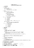 预算计算公式汇总