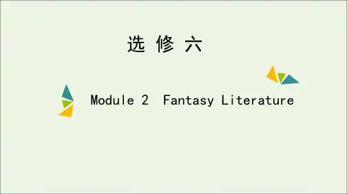 高考英语一轮复习Module2FantasyLiterature课件外研版选修