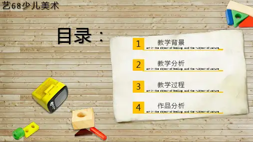 第一讲少数民族头饰