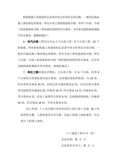【工程文档】检验批施工质量验收记录表中的主控项目全部合格,一般项目满足