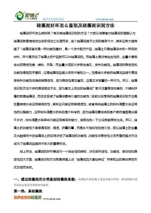 硅藻泥好坏怎么鉴别及硅藻泥识别方法