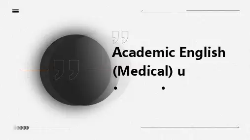 学术英语(医学)U