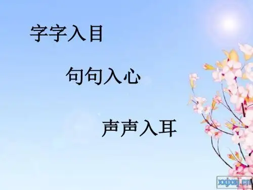 七步诗_PPT