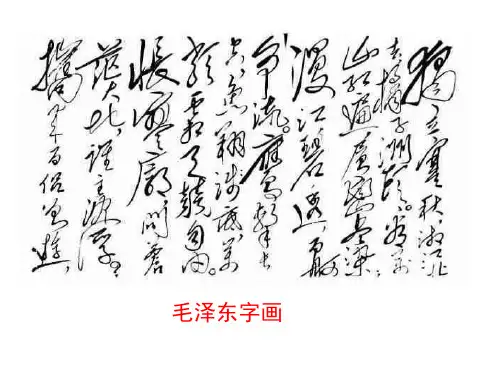 忆往昔-峥嵘岁月稠 本人喜用(语教版)分析