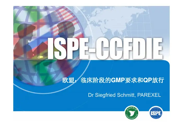 EU Clinical GMP requirement and QP release-临床GMP与QP放行