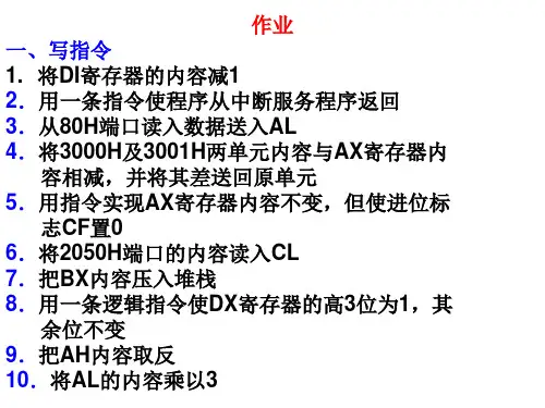 第3章 补充作业