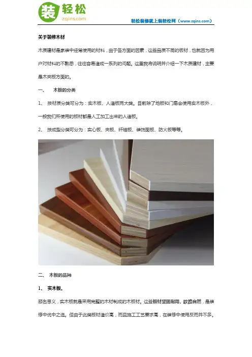 实木家具哪种木材好,木材种类介绍