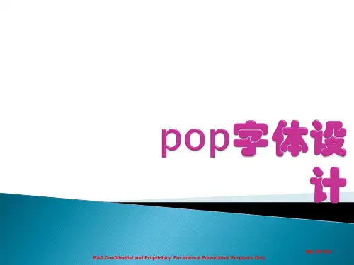 pop字体-标题字的装饰方法-手绘字体的基础