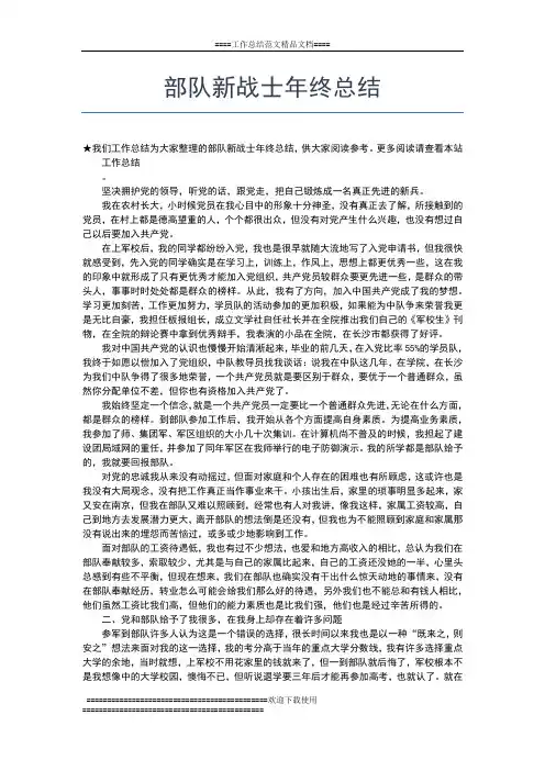 2019年最新企业工会年终总结范文工作总结文档【五篇】