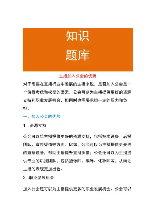 主播加入公会的优势