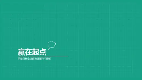 欧美创意精美绝伦ppt模板