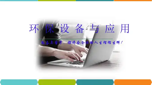 噪声5环保设备与应用-消声技术消声原理、消声器类别