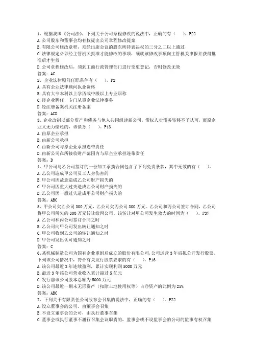 2014年关于建立烟草行业企业法律顾问制度的思考考试重点和考试技巧